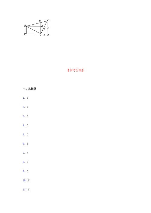 浙教版 2021-2022学年度八年级数学上册模拟测试卷  (4349)