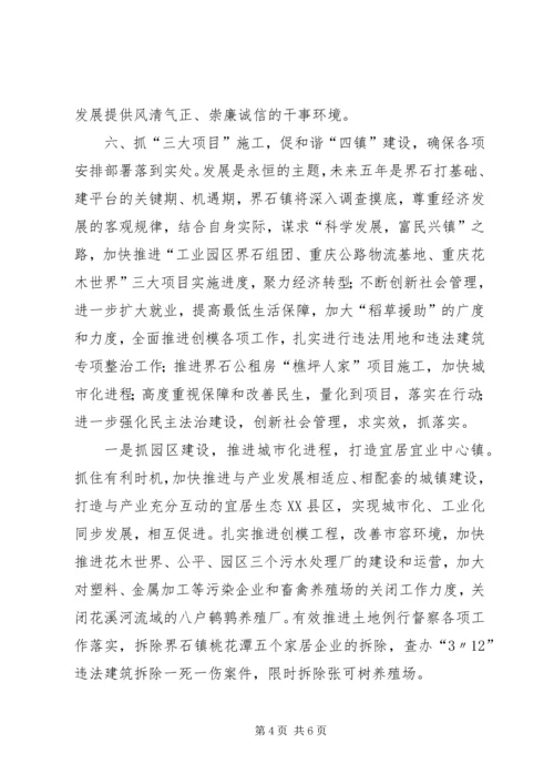 学习XX市第五次党代会精神心得体会 (5).docx