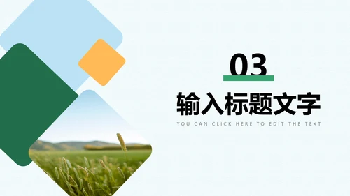 绿色几何工作总结汇报PPT模板