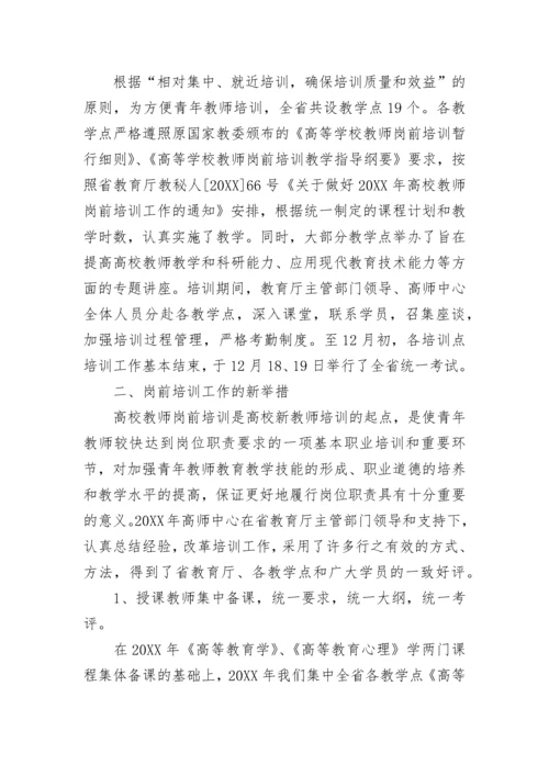 教师自我培训总结范文（精选5篇）.docx