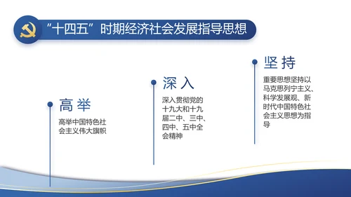 蓝色大气党建党支部工作总结汇报PPT