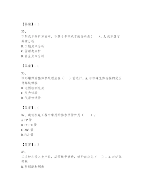 2024年一级建造师之一建机电工程实务题库（典优）.docx