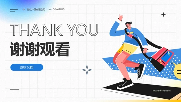 卡通风学生班委竞选PPT模板