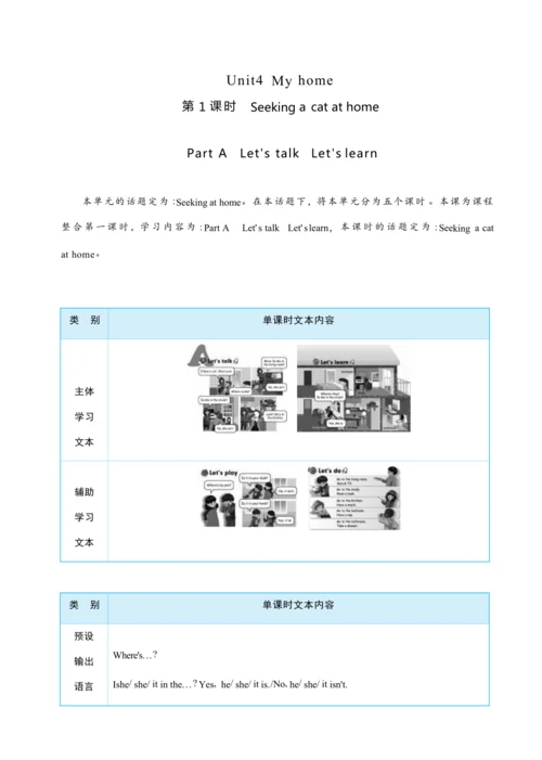Unit 4 My home Part A   Let's talk  & Let's  learn