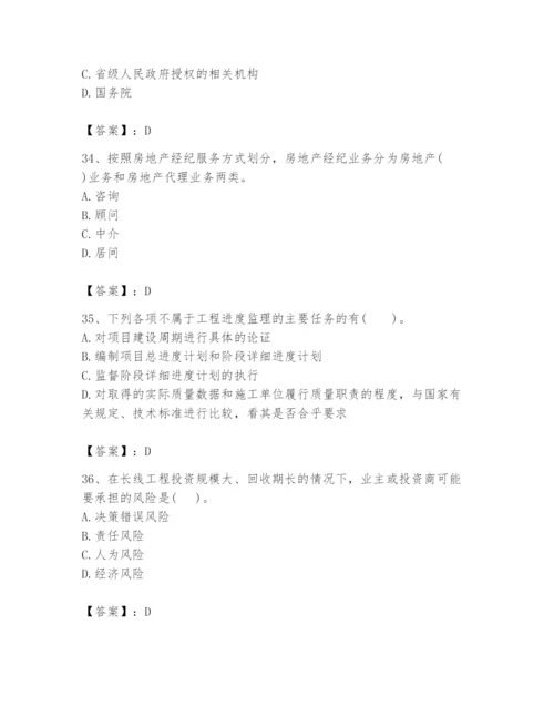 2024年初级经济师之初级建筑与房地产经济题库附参考答案【考试直接用】.docx