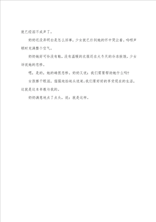 心得体会范文500字读书心得体会范文1010字
