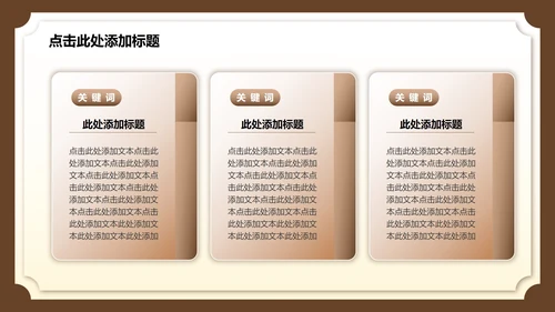 黄色中国风西安旅游攻略PPT模板