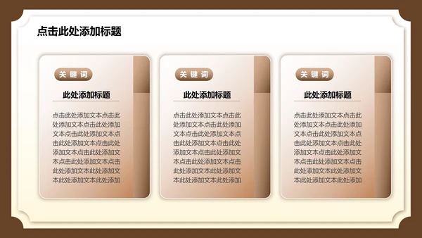 黄色中国风西安旅游攻略PPT模板