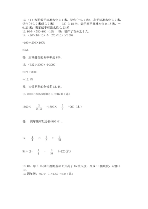 六年级小升初数学解决问题50道及一套参考答案.docx