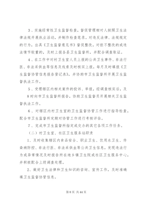 协管服务工作实施方案.docx