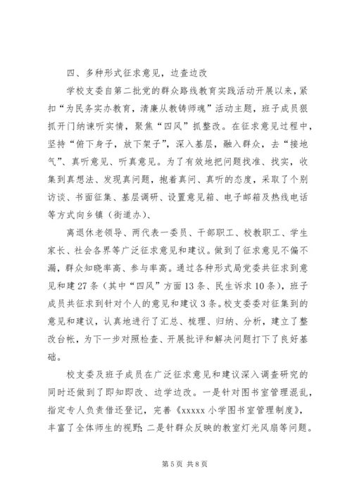 牛街乡党的群众路线教育实践活动学习教育、听取意见环节成效显著 (4).docx