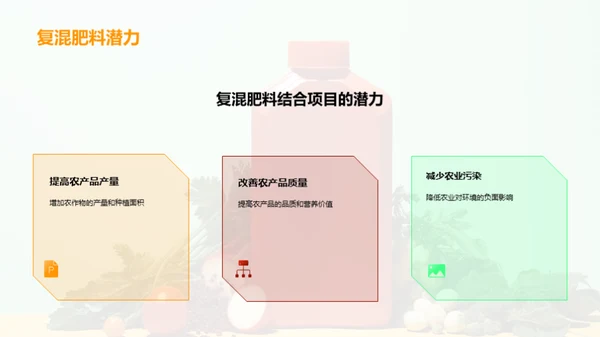 农业科技创新之路