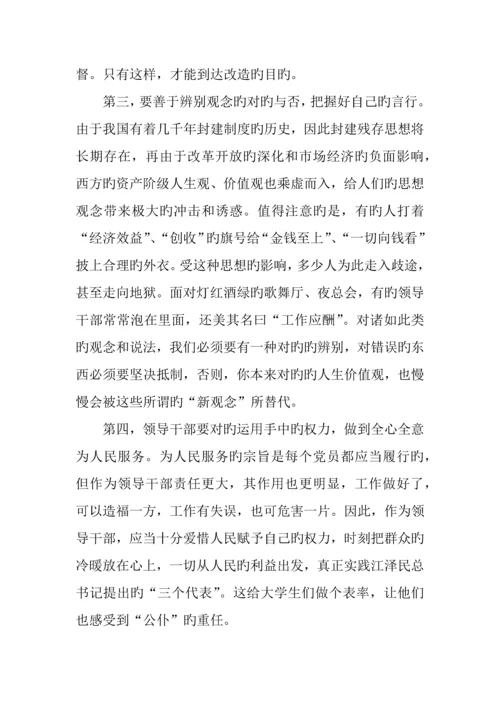 大学生价值观调查报告总结.docx