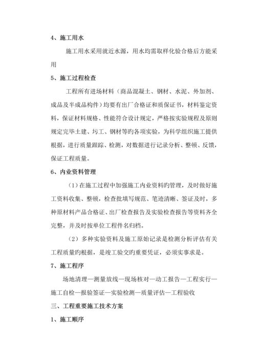 人行天桥综合施工专题方案.docx