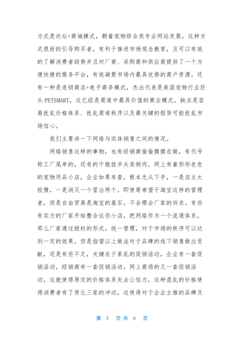 【电子商务与经销商之间的协调】电子商务经销商对接.docx