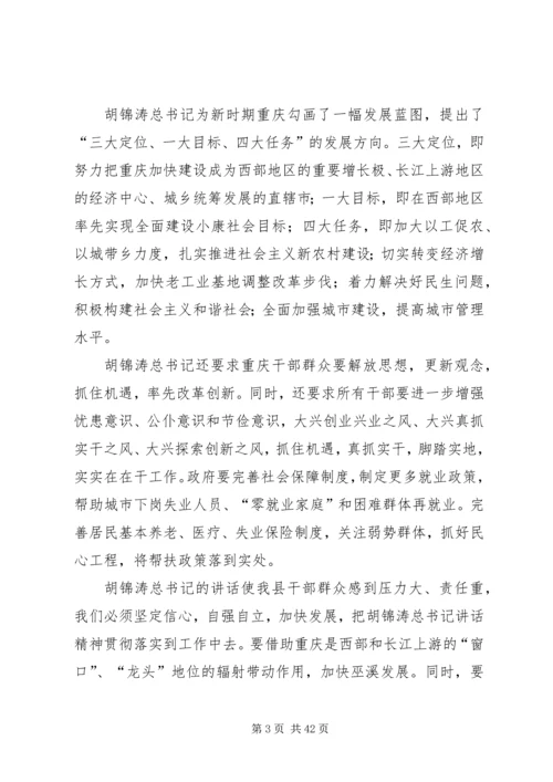 努力推动经济社会更好更快发展.docx