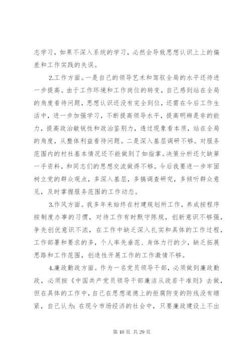 县国土局干部作风集中整顿自查整改方案.docx