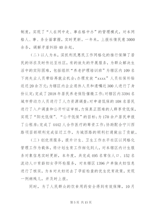 【某年党建年终工作总结范文】某年个人党建工作小结.docx