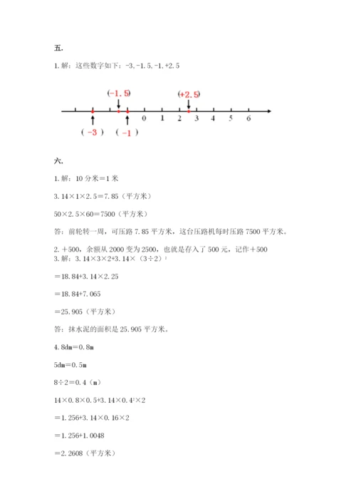 辽宁省【小升初】2023年小升初数学试卷附答案ab卷.docx