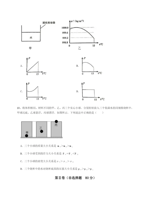 强化训练广东茂名市高州中学物理八年级下册期末考试专题攻克试题（解析版）.docx