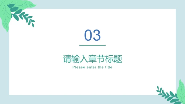 扁平商务工作计划PPT模板