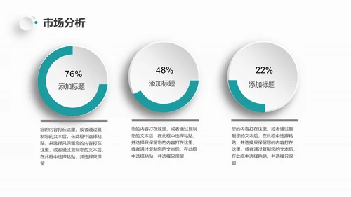 蓝色创业计划融资通用PPT模板