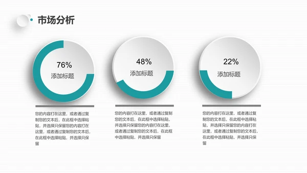 蓝色创业计划融资通用PPT模板