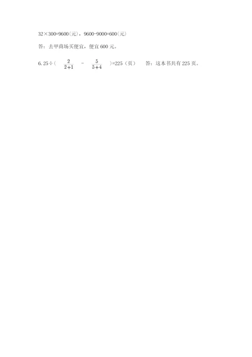 青岛版数学小升初模拟试卷含答案（b卷）.docx