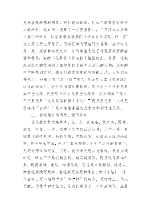 教育技术媒体的独特优势论文.docx
