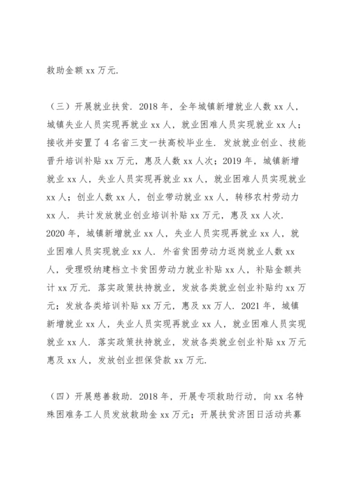 整治群众身边腐败和作风问题调查报告范例.docx
