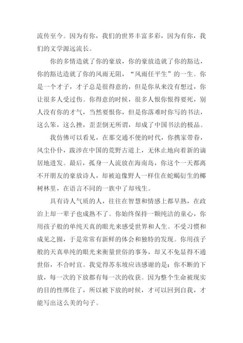 我想对你说作文-1.docx