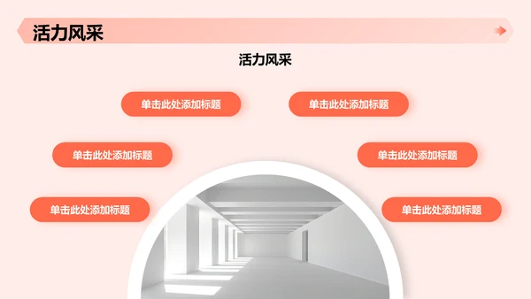 军训总结汇报PPT模板