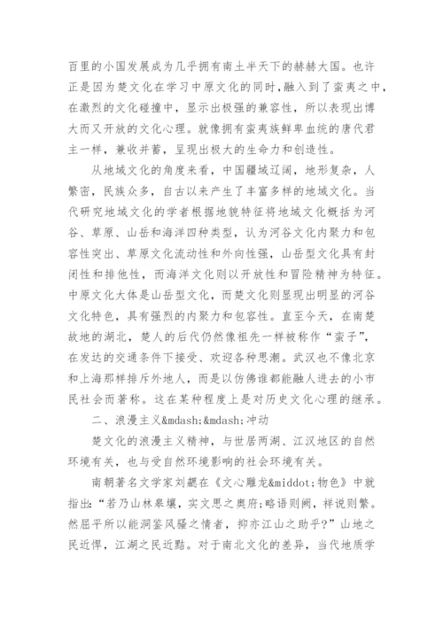 本科西方文化学术论文范文.docx