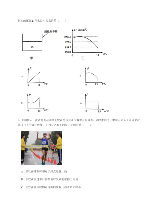 强化训练北京市朝阳区日坛中学物理八年级下册期末考试同步训练试题（含解析）.docx