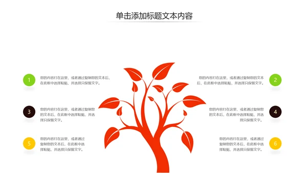 鲜榨果汁饮料水果健康食品招商加盟PPT
