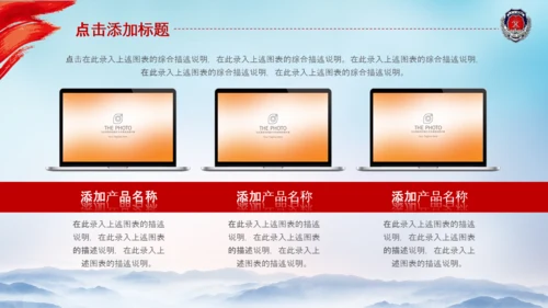 消防队公安消防局消防安全防火消防员PPT模板