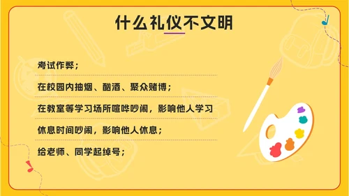 黄色卡通黑板风建设文明校园，争做文明学生PPT模板