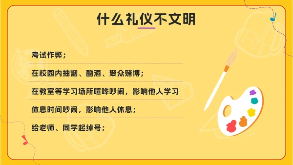 黄色卡通黑板风建设文明校园，争做文明学生PPT模板