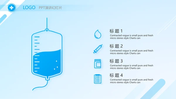 蓝色医疗医院院长工作报告动态PPT