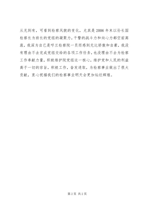 反贪局建国60周年征文：坚强的祖国 (2).docx