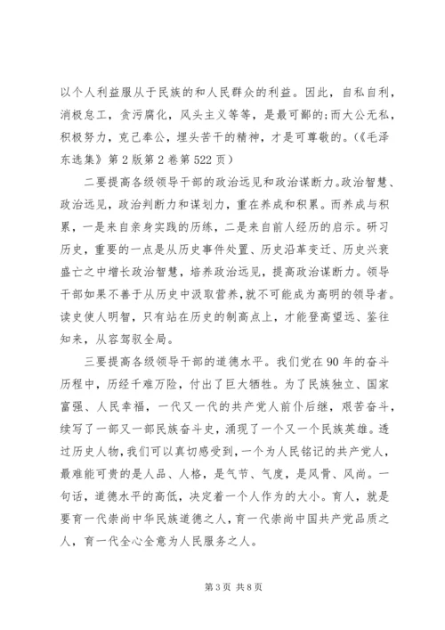 观看党史心得体会3篇 (2).docx