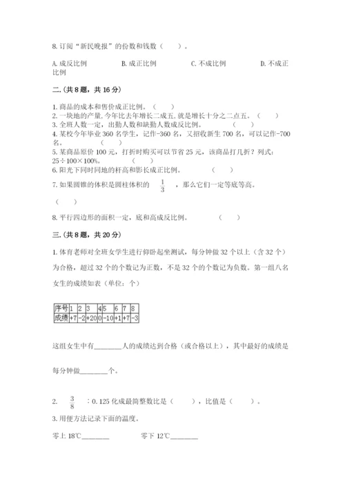 青岛版数学小升初模拟试卷附参考答案ab卷.docx