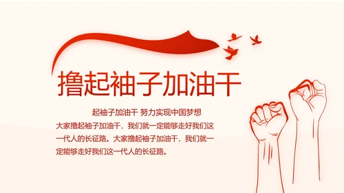红色党风廉政建设文化和反腐斗争PPT