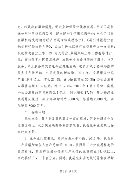 发改委文化产业自查报告.docx