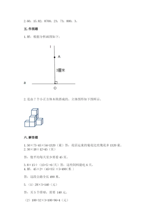 苏教版数学四年级上册期末卷精品【易错题】.docx