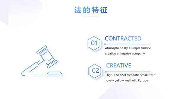 蓝色严谨大气公正司法工作总结PPT