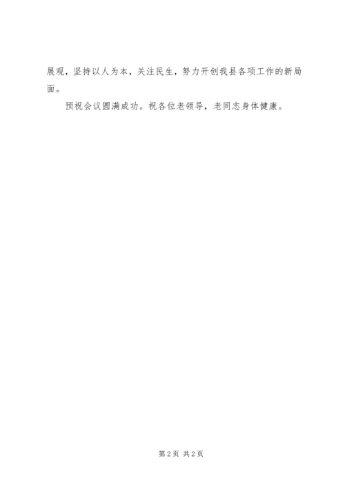 关工委现场会上的讲话 (4).docx