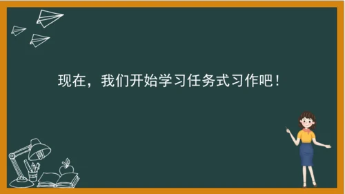 统编版语文四年级上册 第三单元习作：  写观察日记课件