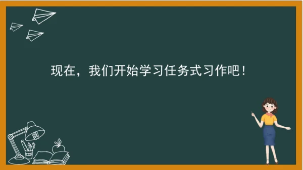 统编版语文四年级上册 第三单元习作：  写观察日记课件