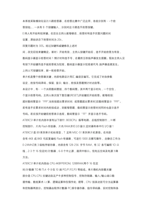 毕业设计方案.docx